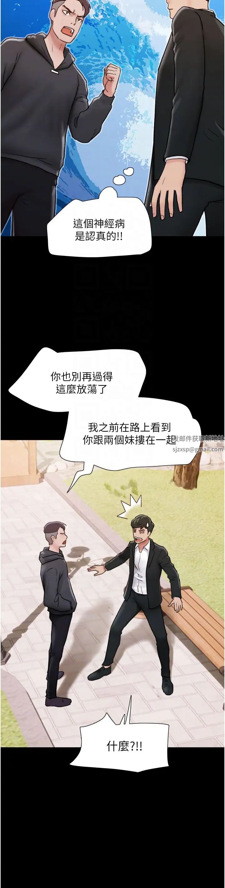 我的兵变女友第36话-主人,欢迎回傢~