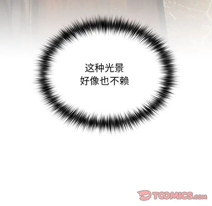 游戏规则我来定第57话