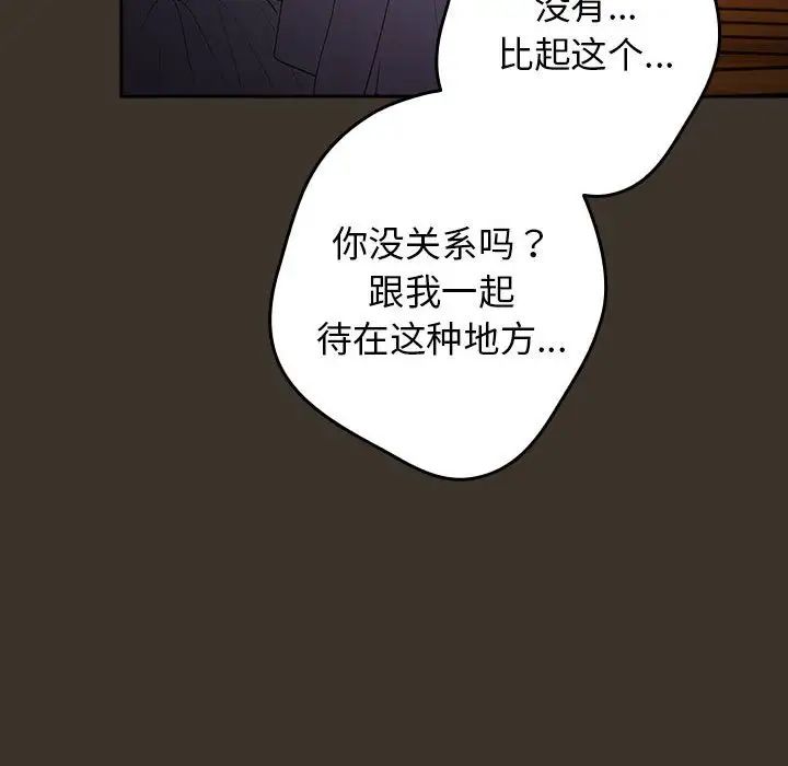 游戏规则我来定第57话