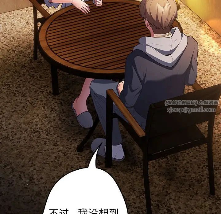 游戏规则我来定第57话