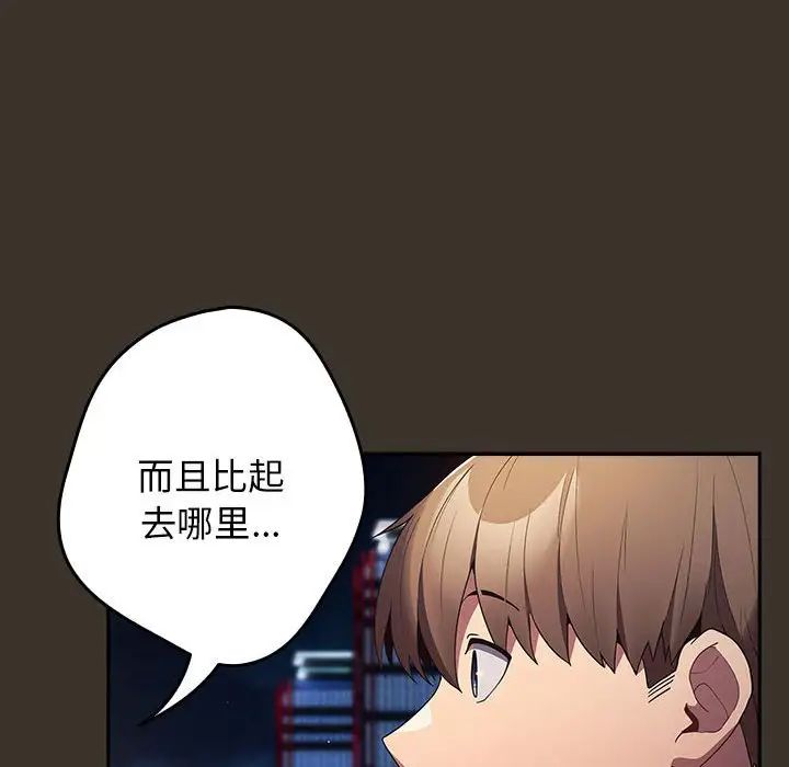 游戏规则我来定第57话