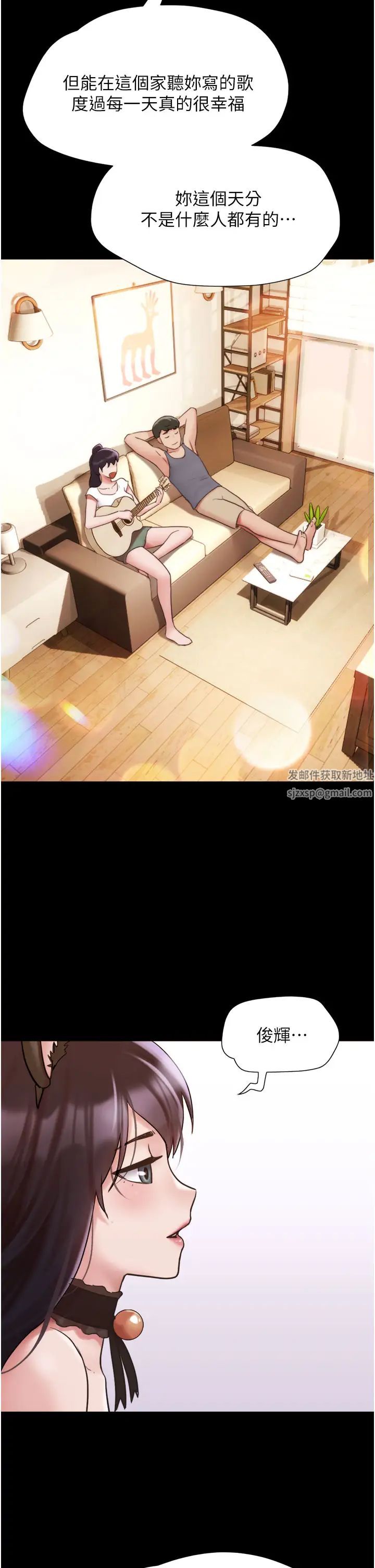 我的兵变女友第36话-主人,欢迎回傢~