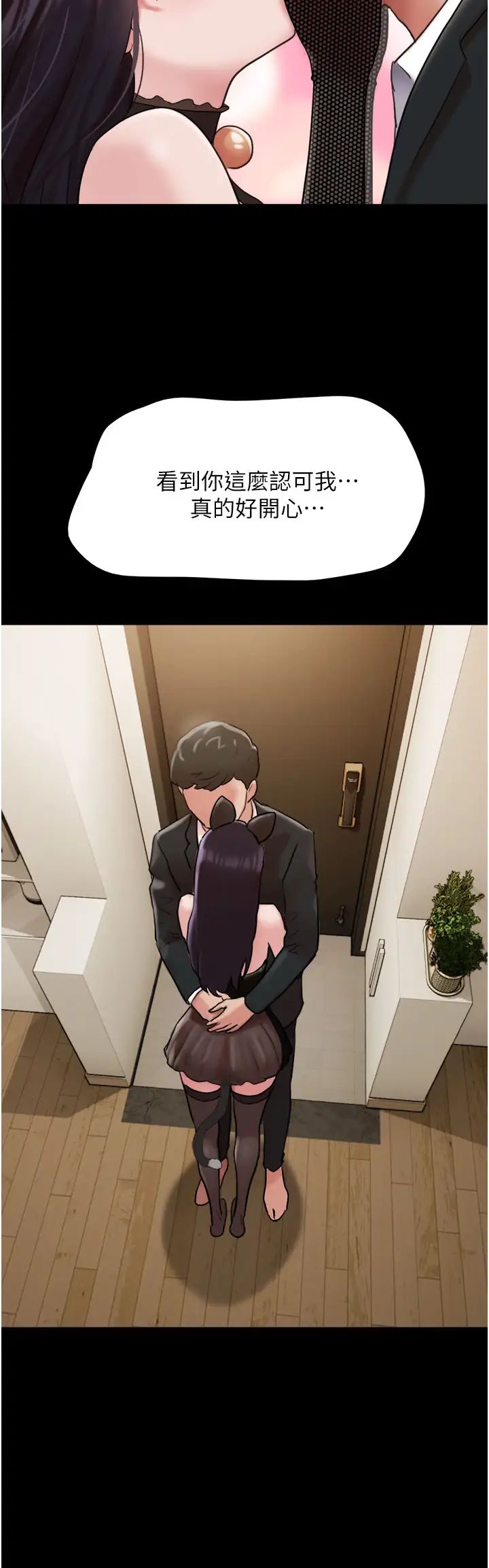 我的兵变女友第36话-主人,欢迎回傢~