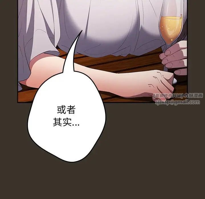 游戏规则我来定第57话