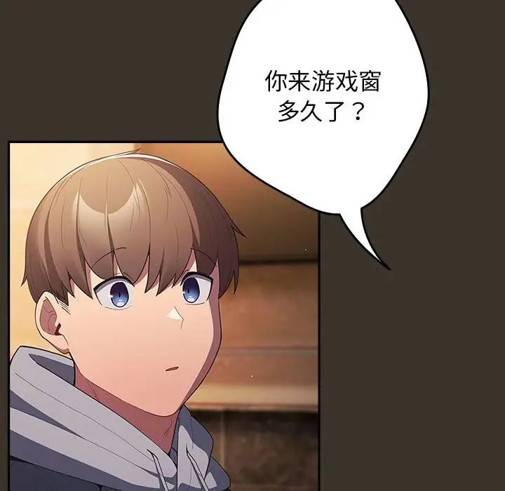 游戏规则我来定第57话