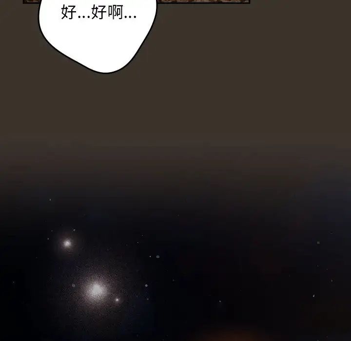 游戏规则我来定第57话