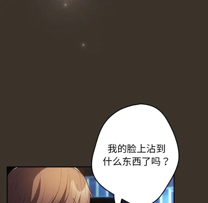 游戏规则我来定第57话