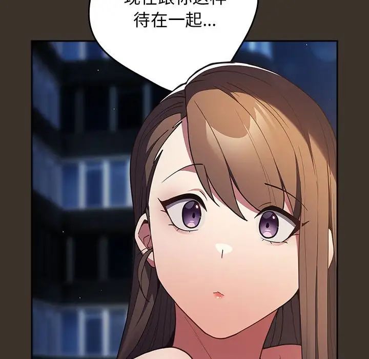 游戏规则我来定第57话