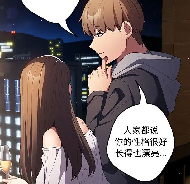 游戏规则我来定第57话