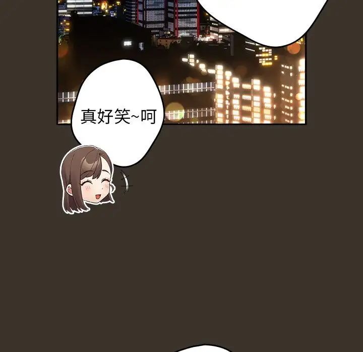 游戏规则我来定第57话