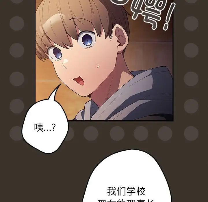 游戏规则我来定第57话