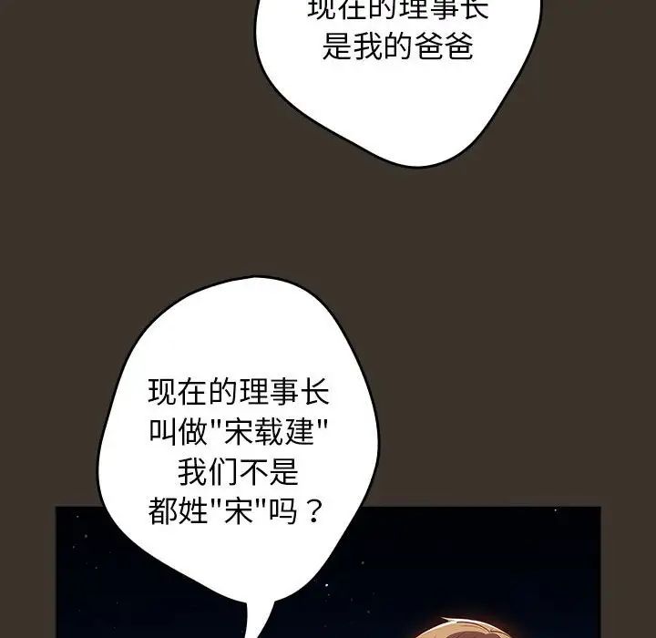 游戏规则我来定第57话