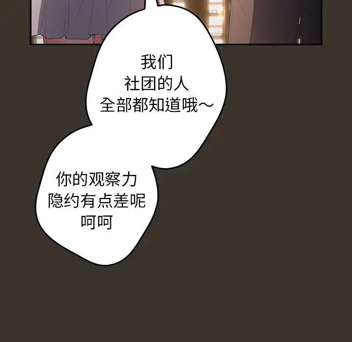 游戏规则我来定第57话