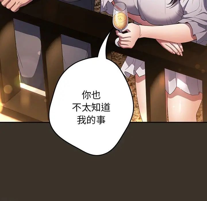 游戏规则我来定第57话