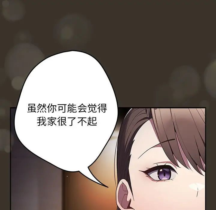 游戏规则我来定第57话