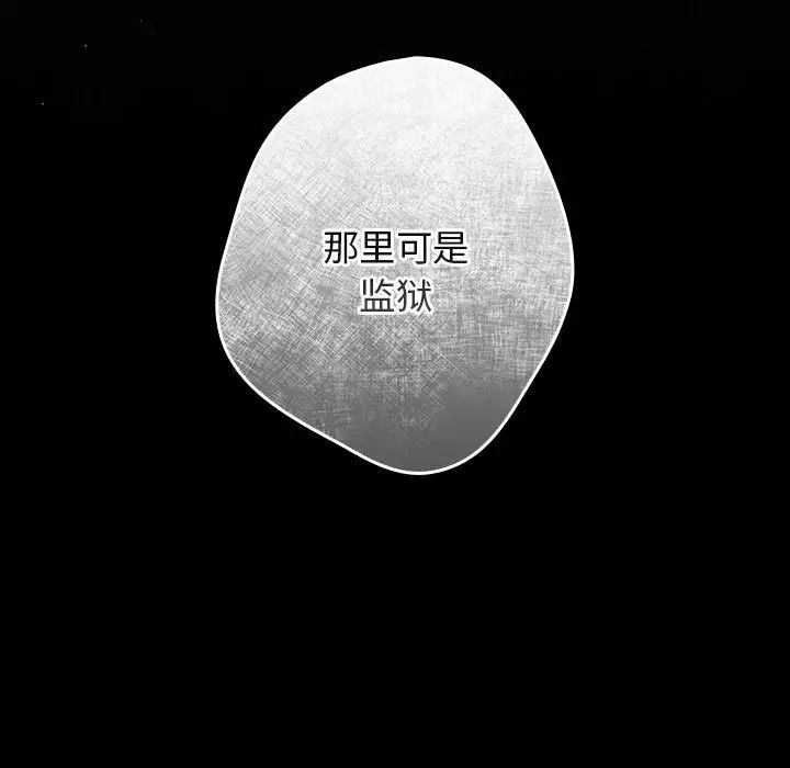 游戏规则我来定第57话