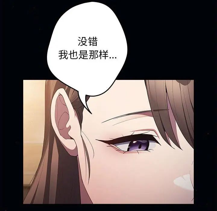 游戏规则我来定第57话