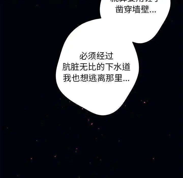 游戏规则我来定第57话