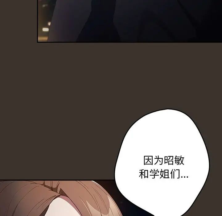 游戏规则我来定第57话