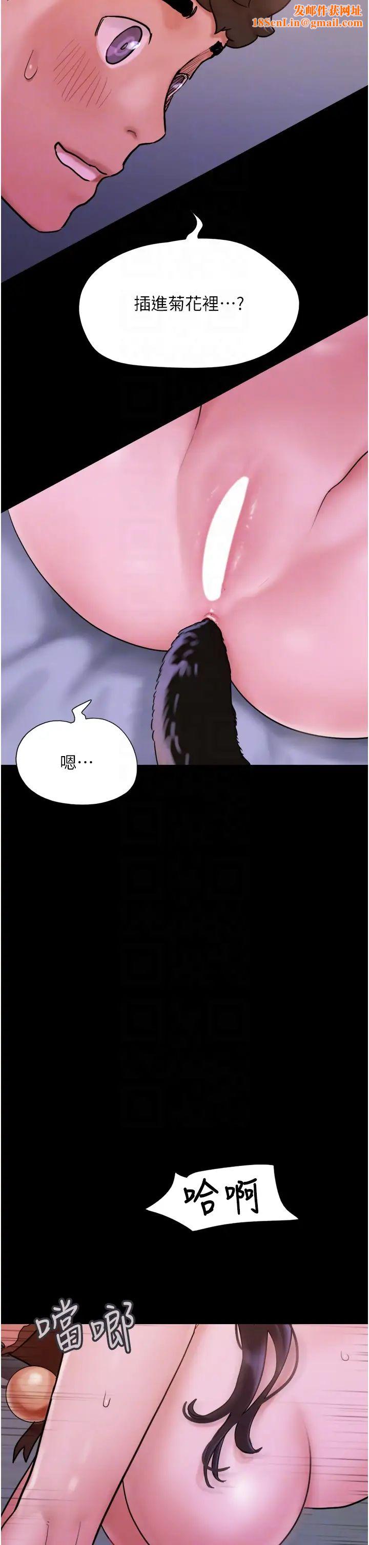 我的兵变女友第37话-我要成为你的「唯一」