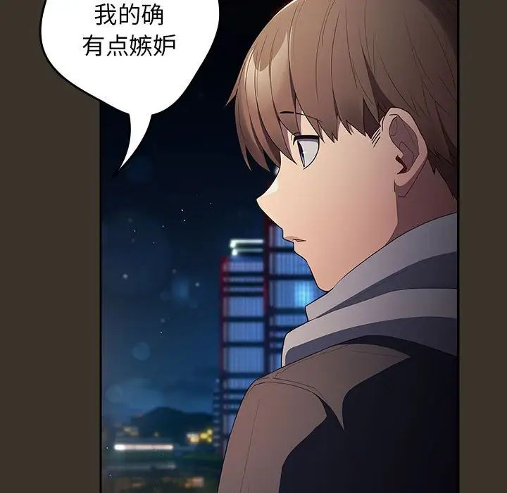 游戏规则我来定第57话