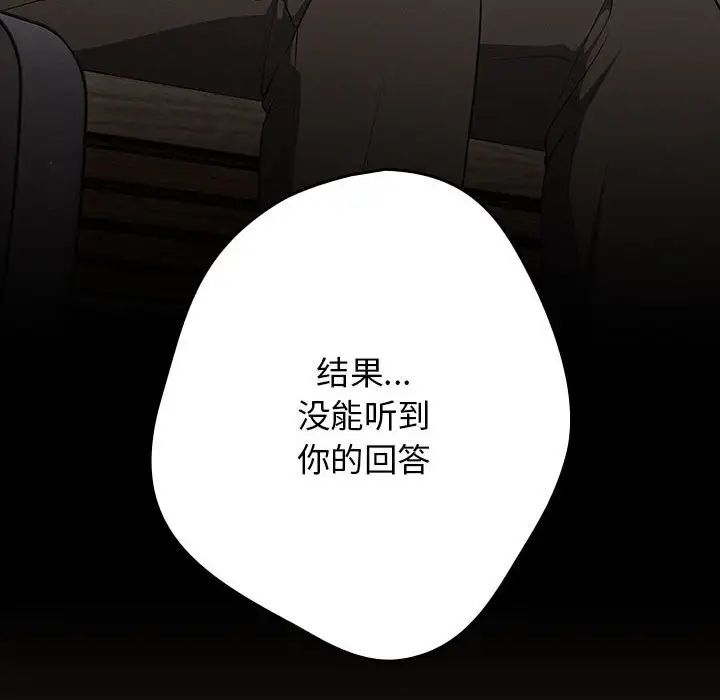 游戏规则我来定第57话