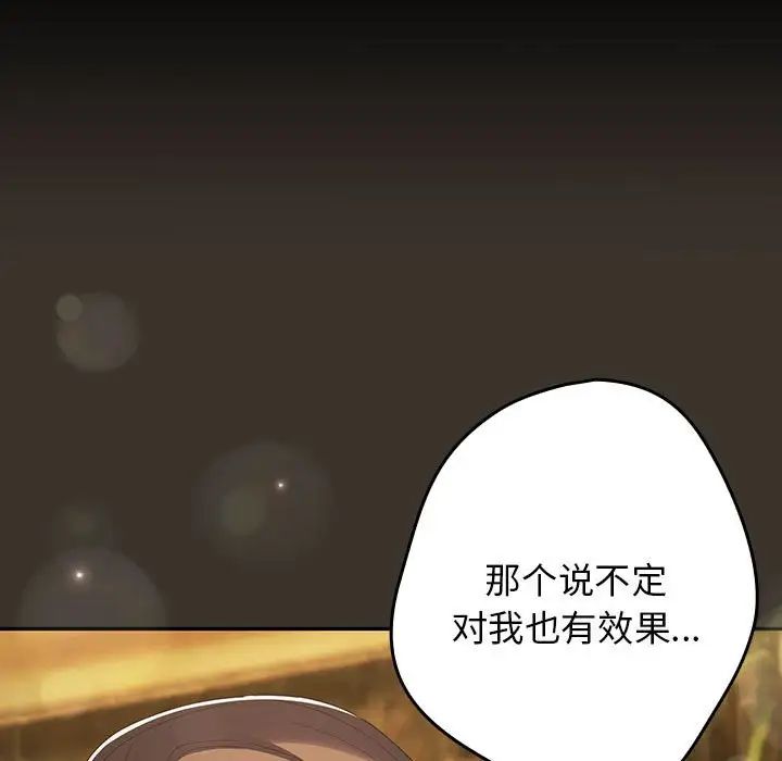 游戏规则我来定第57话