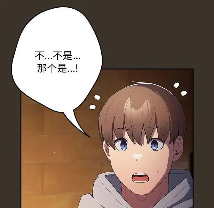 游戏规则我来定第57话