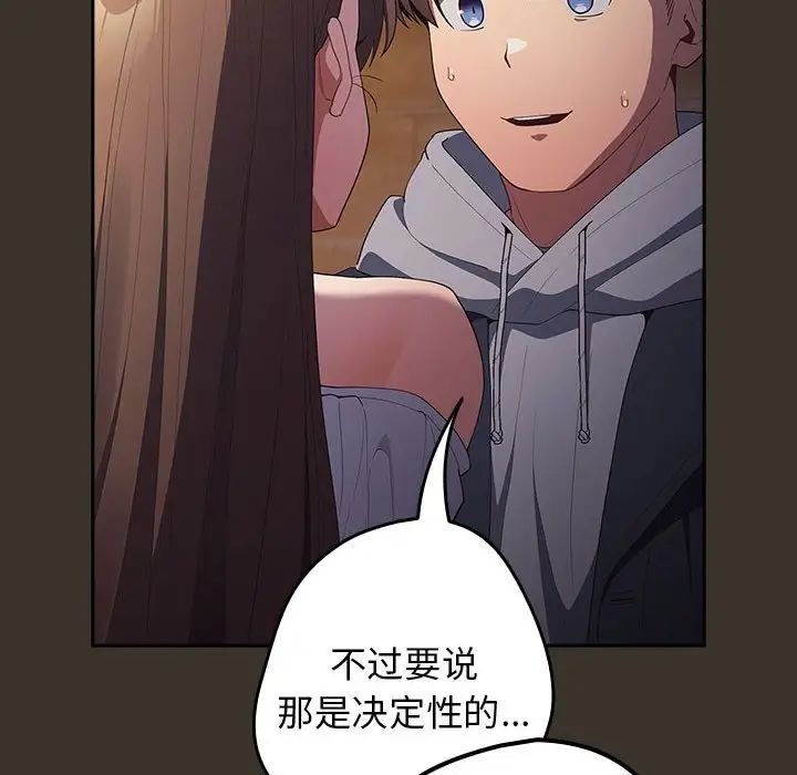 游戏规则我来定第57话