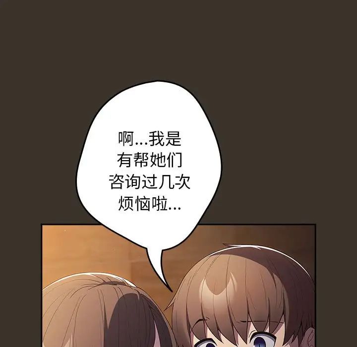 游戏规则我来定第57话