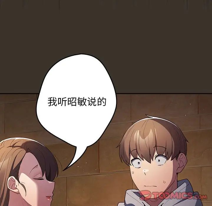 游戏规则我来定第57话