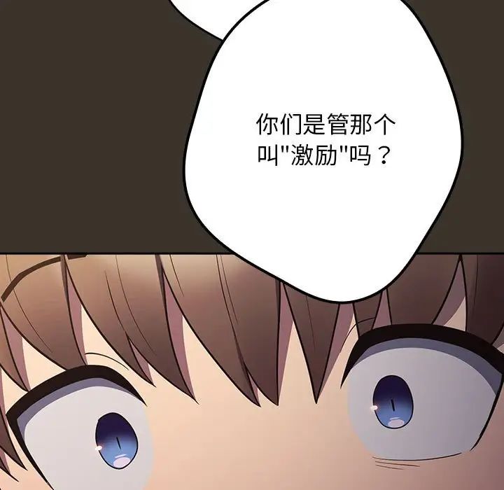 游戏规则我来定第57话