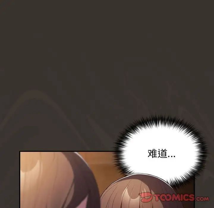 游戏规则我来定第57话