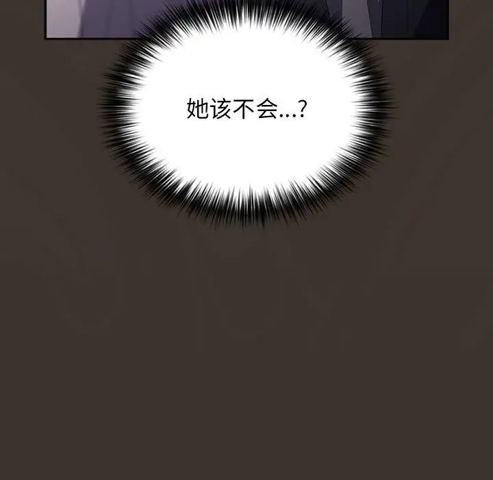 游戏规则我来定第57话