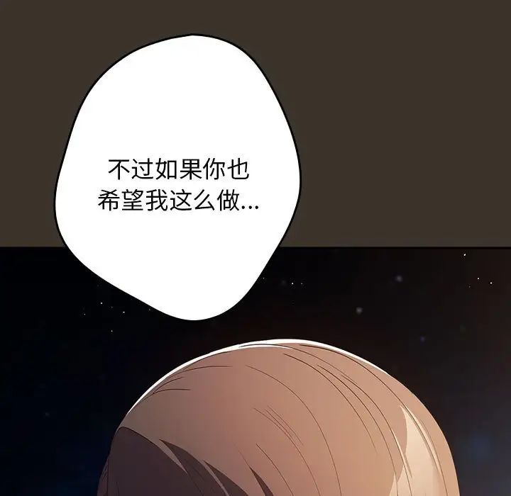 游戏规则我来定第57话