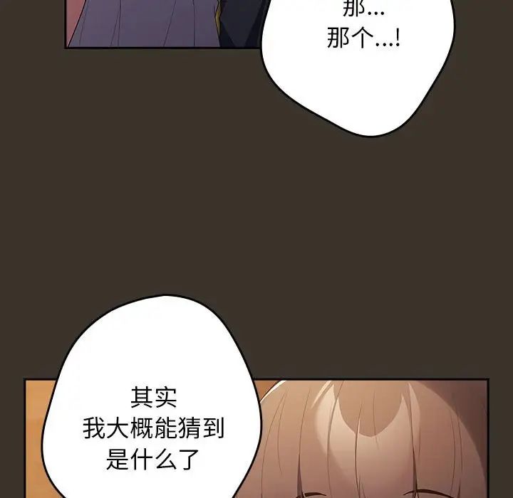 游戏规则我来定第57话