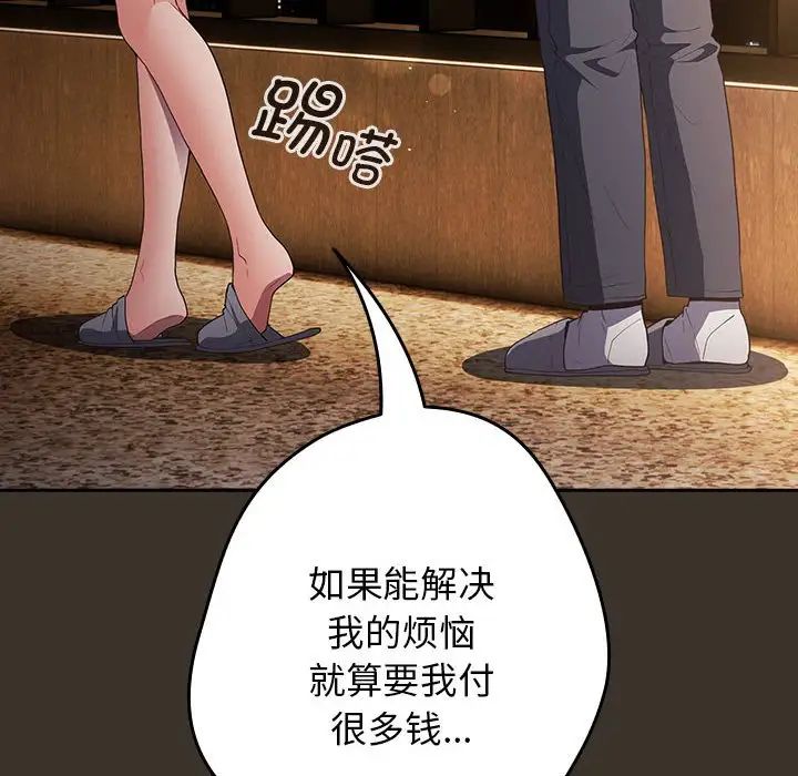 游戏规则我来定第57话