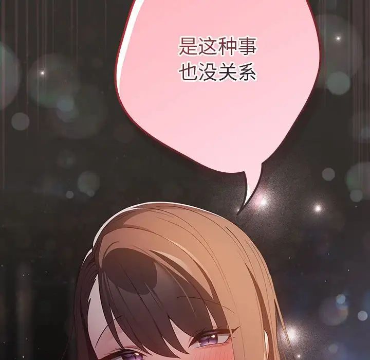 游戏规则我来定第57话