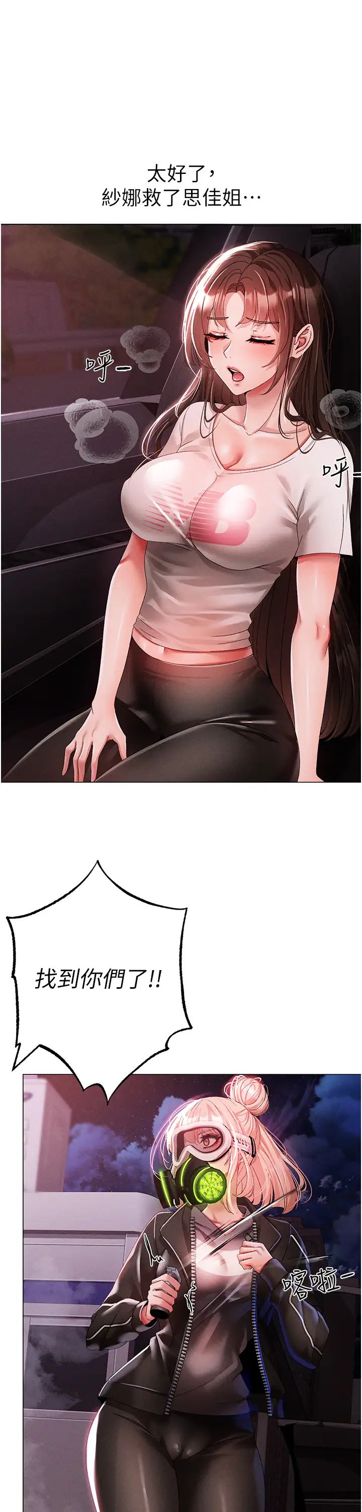 ↖㊣煞气a猛男㊣↘第60话-我想让你占有我