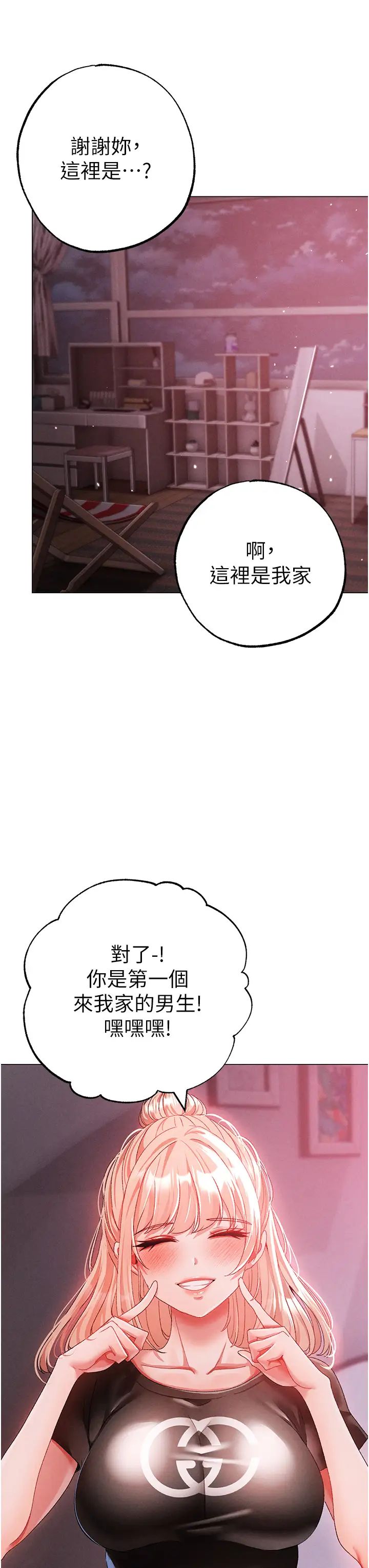 ↖㊣煞气a猛男㊣↘第60话-我想让你占有我