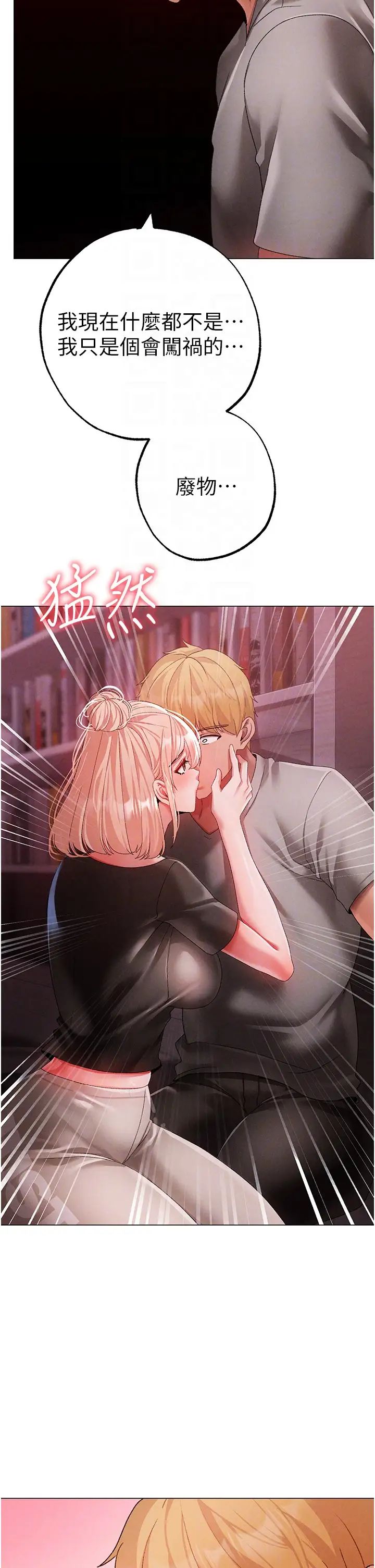 ↖㊣煞气a猛男㊣↘第60话-我想让你占有我