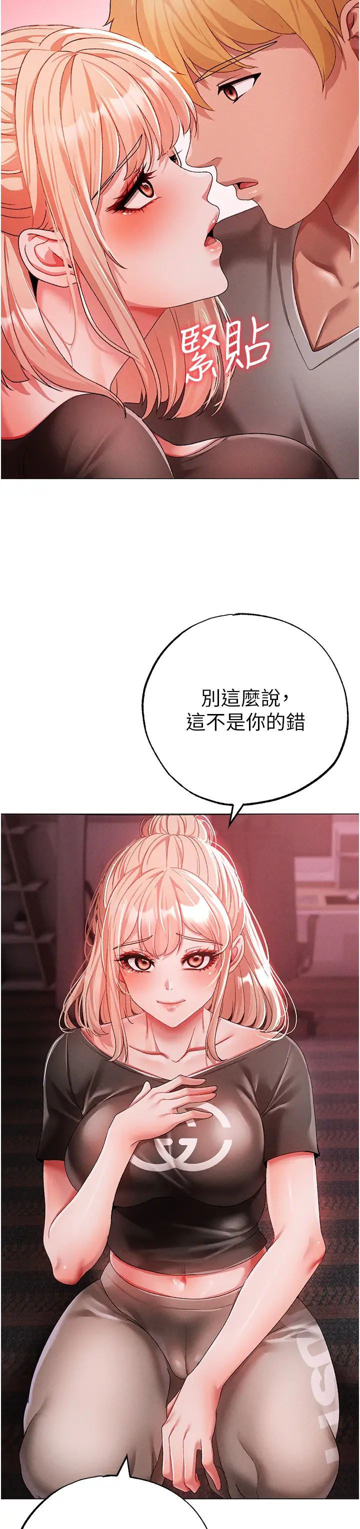 ↖㊣煞气a猛男㊣↘第60话-我想让你占有我