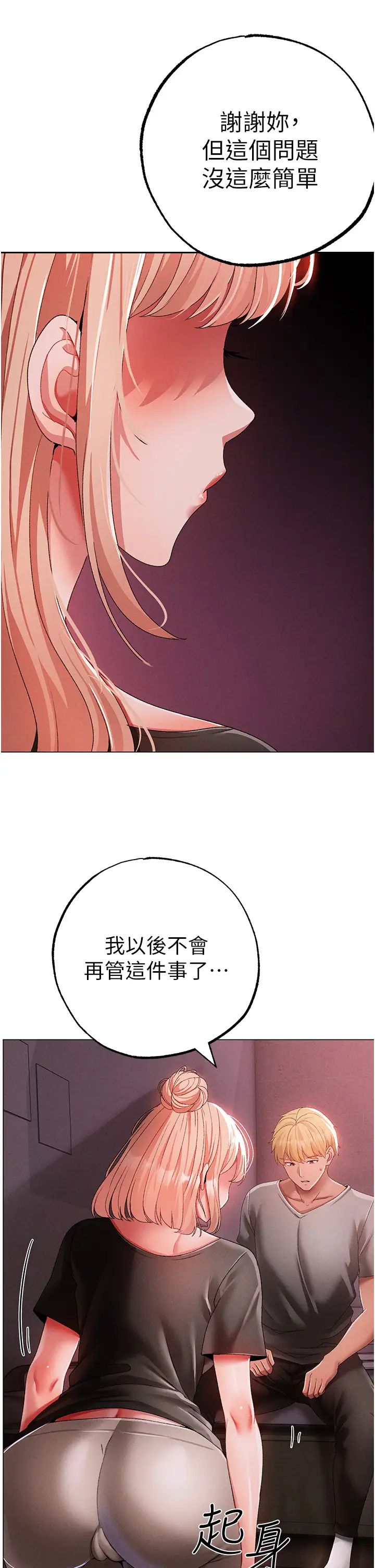 ↖㊣煞气a猛男㊣↘第60话-我想让你占有我