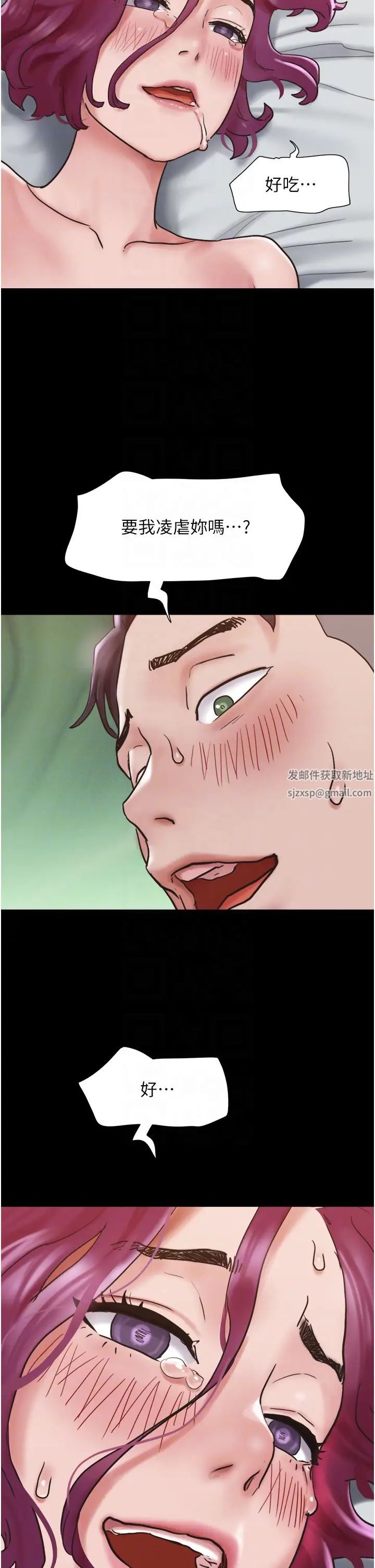 我的兵变女友第38话-想当我的性奴吗…?