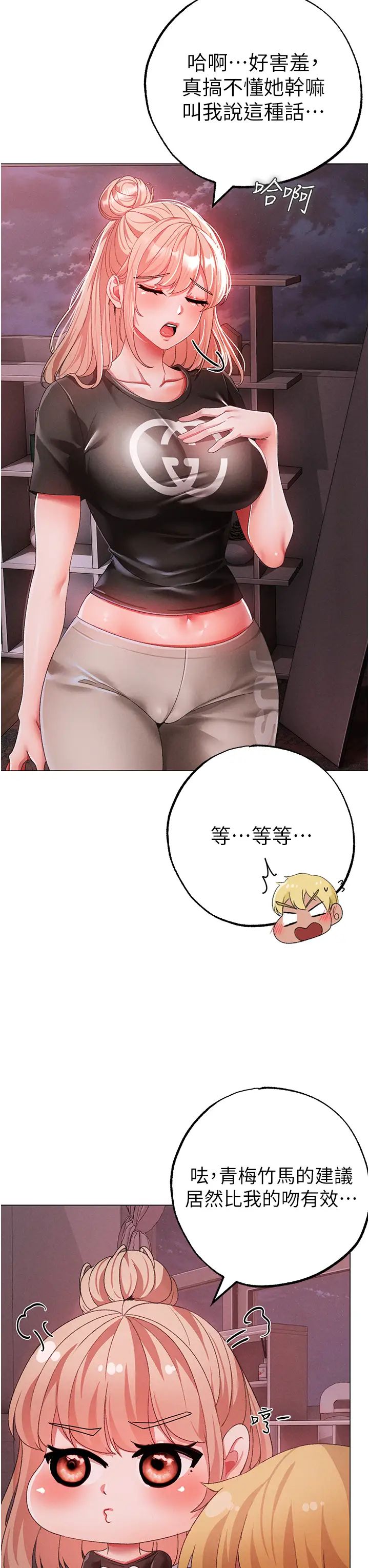 ↖㊣煞气a猛男㊣↘第60话-我想让你占有我