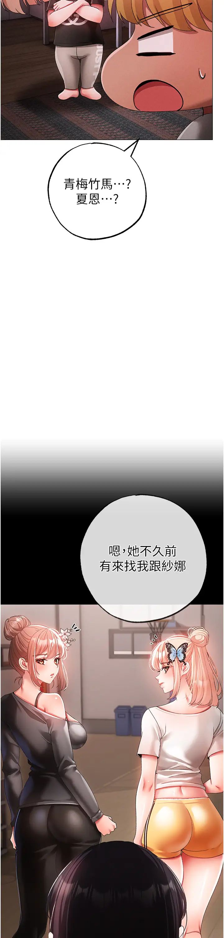 ↖㊣煞气a猛男㊣↘第60话-我想让你占有我