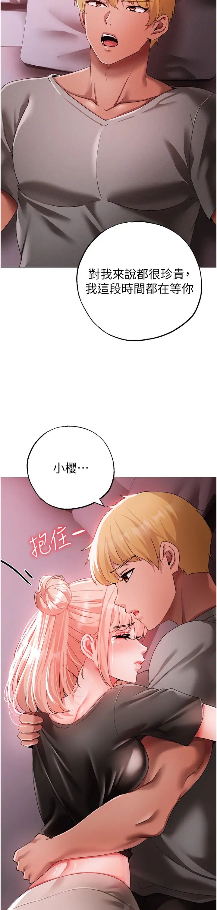 ↖㊣煞气a猛男㊣↘第60话-我想让你占有我
