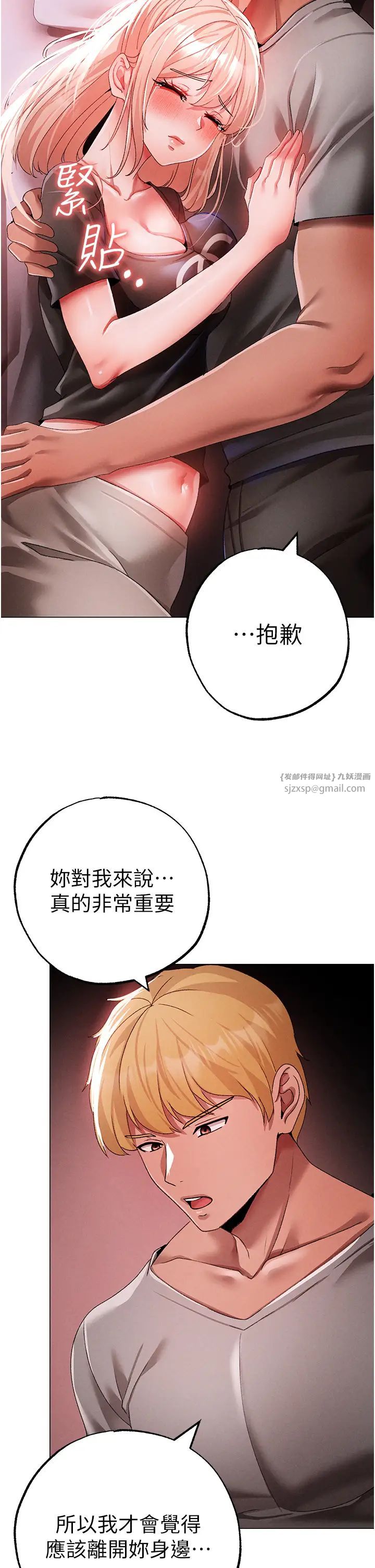 ↖㊣煞气a猛男㊣↘第60话-我想让你占有我