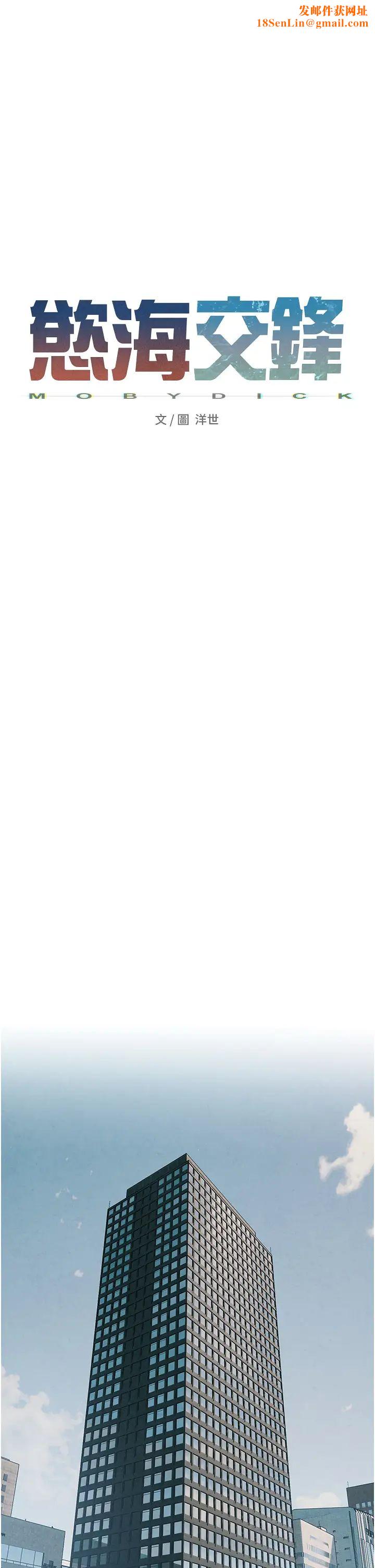 慾海交锋第37话-下一站:副社长的地下情人