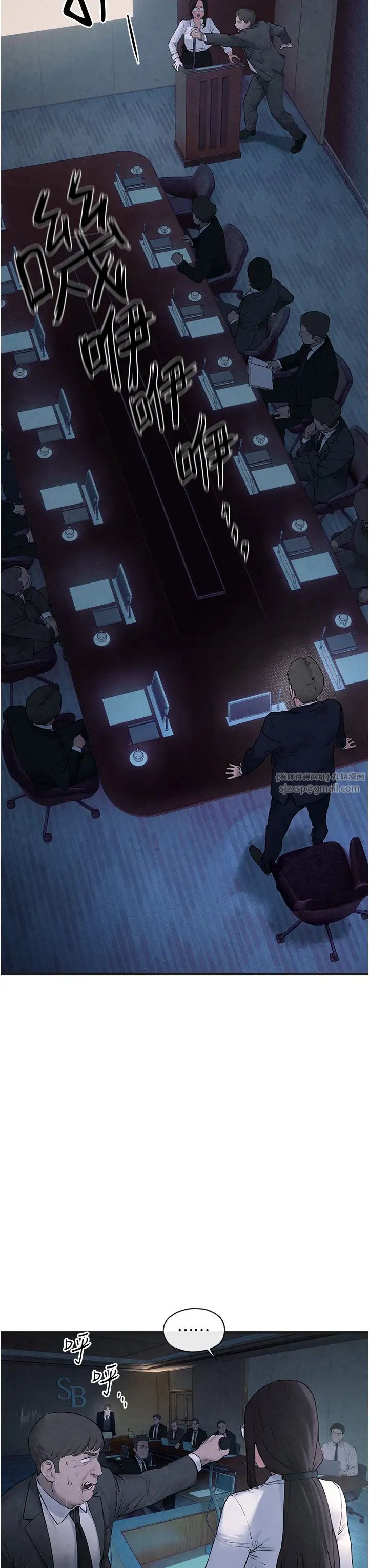 慾海交锋第37话-下一站:副社长的地下情人